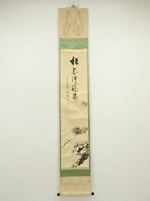 大徳寺　松長剛山筆　「松花伴鶴飛」松図画賛　肉筆紙本掛軸（共箱）